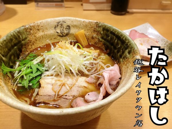 「焼きあご塩らー麺￥820」@焼きあご塩らー麺 たかはし 越谷レイクタウン店の写真