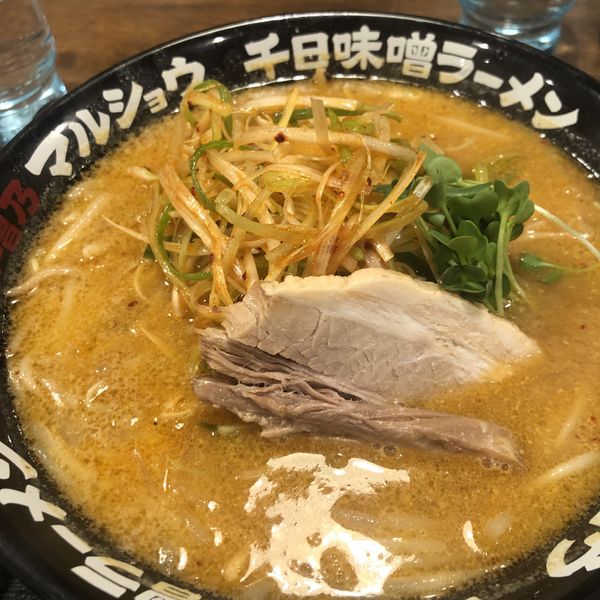 「辛ネギ千日味噌ラーメン」@味噌のマルショウ川嶋本店の写真