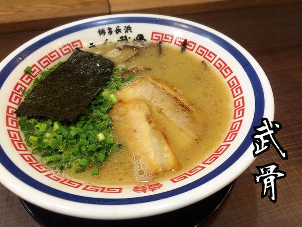 「博多長浜ラーメン￥750」@ラーメン蛮骨の写真