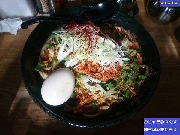 「味玉坦々まぜそば」@つけめん・まぜそば むじゃきの写真