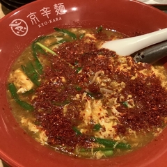 京辛麺 KYO-KARA 木屋町店の画像