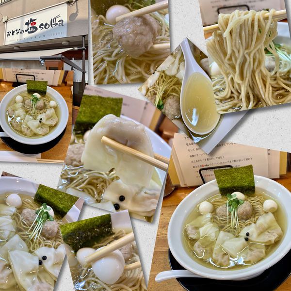 「【限定】特製Black truffe salt 雲吞soba」@おとなの塩sobaの写真