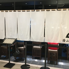 自由が丘 蔭山樓 GINZA SIX店の画像