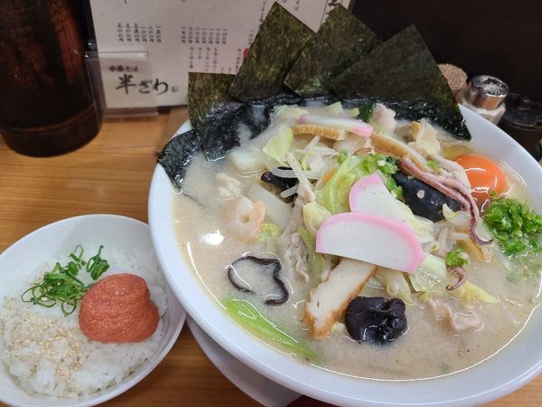 「野菜たっぷりチャンポン」@中華そば 半ざわの写真