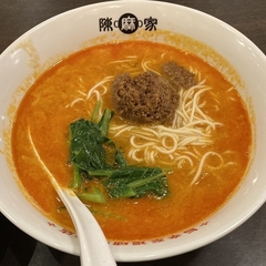 陳麻家 初台店の画像