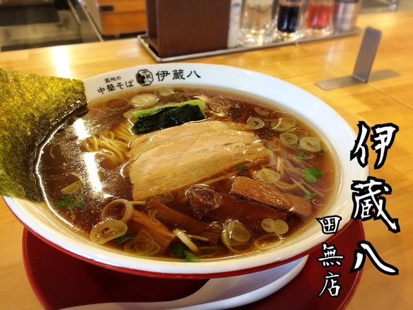 「朝中華そば(並･醤油)￥590」@築地の中華そば 伊蔵八の写真