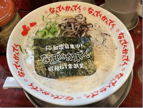 ラーメン（ハリガネ）