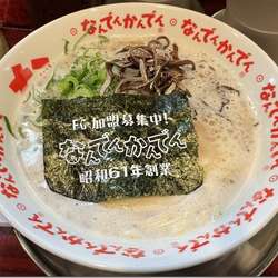 ラーメン（ハリガネ）