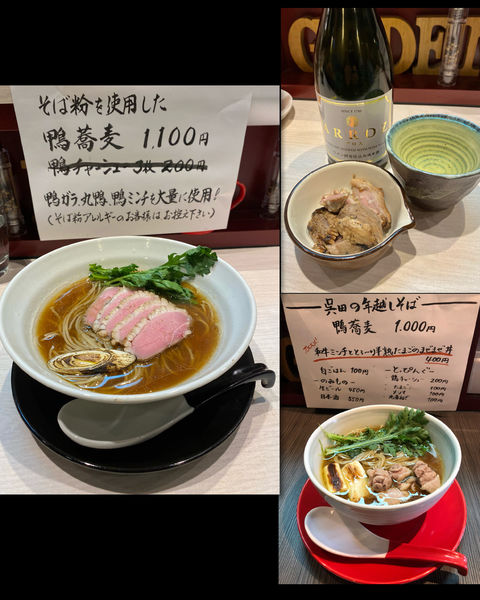 「12/30限定・鴨蕎麦 ¥1100 with 日本酒」@柳麺 呉田-goden-の写真