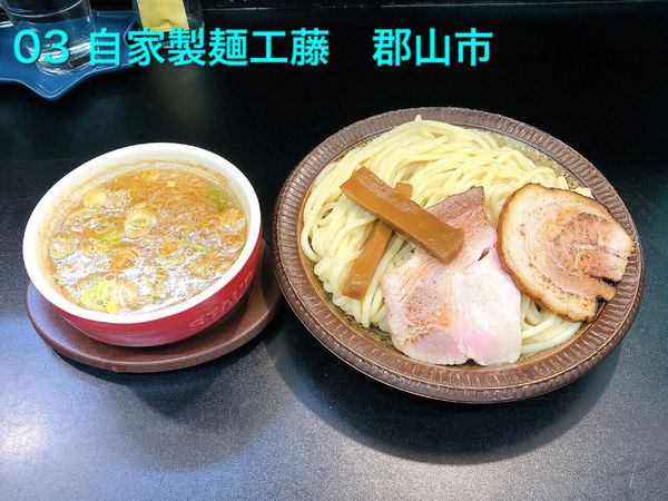 「つけ麺」@自家製麺 工藤の写真