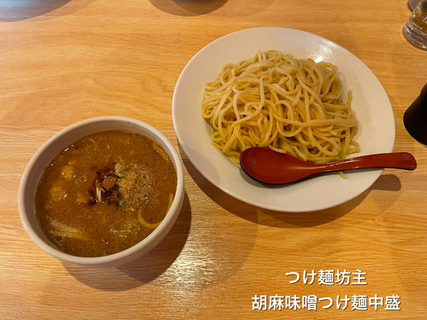 「胡麻味噌つけ麺中盛」@つけ麺 坊主の写真