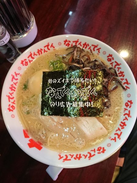 「玉子ラーメン 920円＋きくらげ 100円」@なんでんかんでん 西新宿店の写真