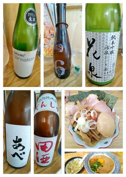 「冬季限定 かまたま(牡蠣味噌)+特製+プレミアム日本酒×5」@中華そば専門 とんちぼの写真