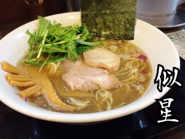 「似星SOBA￥800」@ラーメン愉悦処 似星の写真