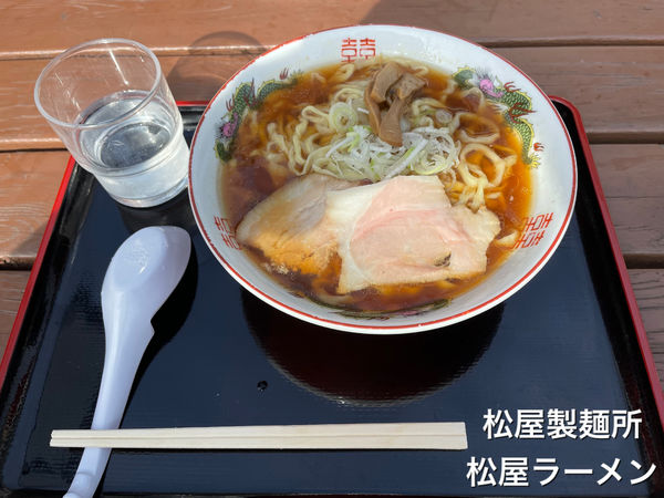 「松屋ラーメン」@松屋製麺所の写真