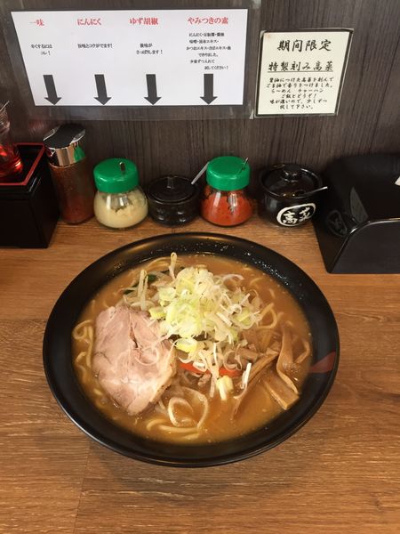 「味噌ラーメン」@ら～めん 熊八の写真