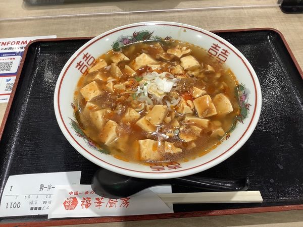 「マーボー麺　５９０円」@福華厨房 アリオ西新井店の写真