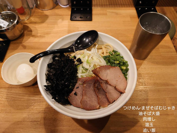 「油そば」@つけめん・まぜそば むじゃきの写真