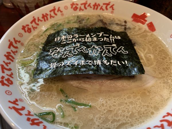 「ラーメン(820円)+替玉(150円)」@なんでんかんでん 西新宿店の写真