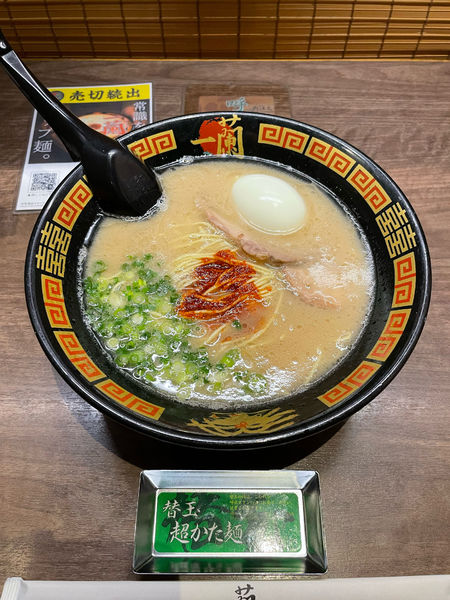 「ラーメン」@一蘭 太宰府店の写真