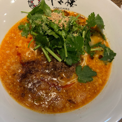 担々麺 十吉樓の画像