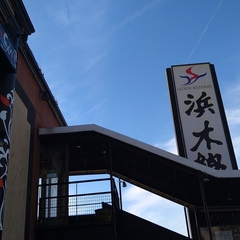 浜木綿 名古屋インター東店の画像