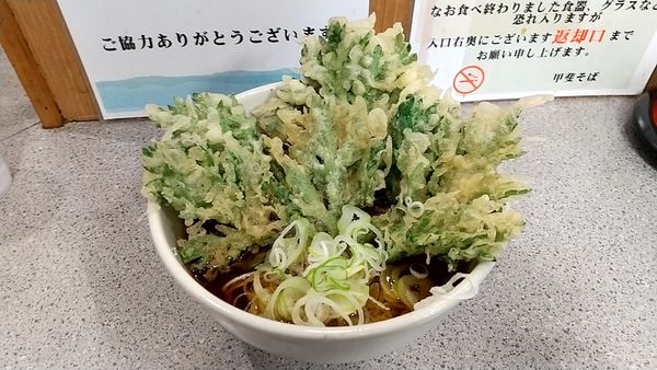 「春菊天そば（４３０円）」@甲斐そばの写真