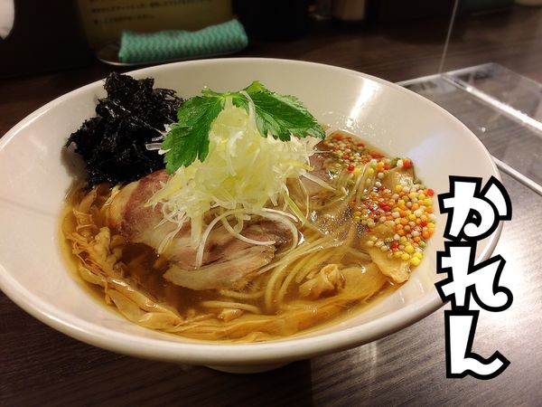 「白醤油そば￥830」@花笑み中華そば かれんの写真