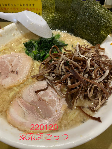 「家系超ごっつ　950」@超ごってり麺 ごっつ 新小岩店の写真