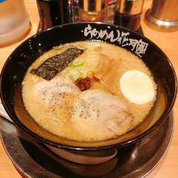 嵐げんこつラーメン