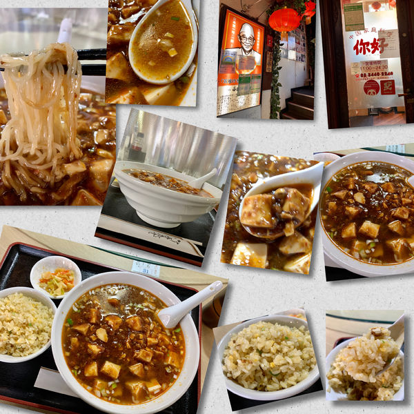 「マーボー豆腐麺＋半チャーハンセット850円」@中国家庭料理 你好 目黒店の写真