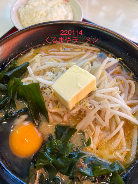 「スタミナラーメン　920」@くるまやラーメン 鹿浜店の写真