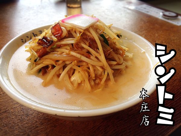 「濃厚タンメン￥730(税別)」@極濃湯麺シントミ 本庄インター店の写真
