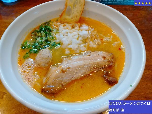 「鶏そば　塩」@はりけんラーメンの写真