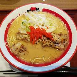 炙り豚とんこつラーメン