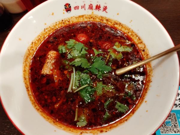 「麻辣湯」@四川麻辣湯 池袋店の写真