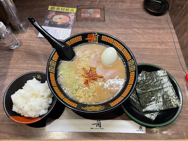 「ラーメン」@一蘭 太宰府店の写真
