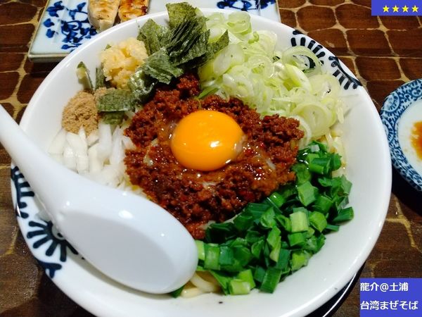 「台湾まぜそば　900円」@特級鶏蕎麦 龍介の写真
