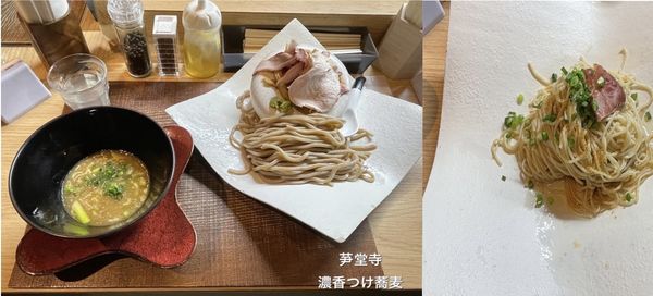 「濃香つけ蕎麦　替え玉煮干し油」@芛堂寺の写真