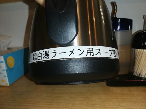 「鶏白湯ラーメン　大盛」@麺屋 瑞風の写真