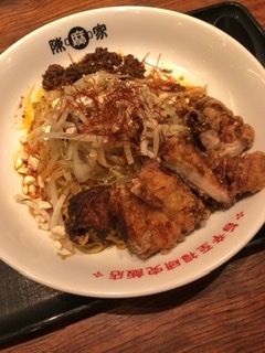 「鶏排汁無し担々麺　920円」@四川麻辣坊 陳麻家 市ヶ谷店の写真