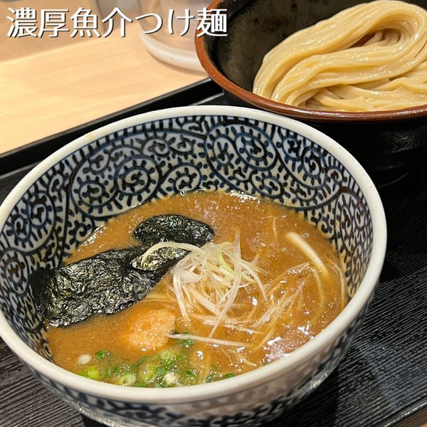 「濃厚魚介つけ麺」@麺屋 一燈の写真