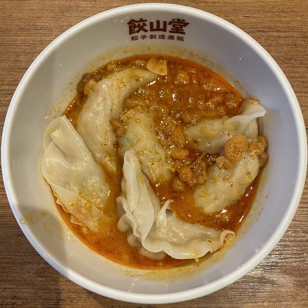 「坦々水餃子」@餃子製造直販 餃山堂の写真