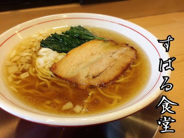 「ラーメン￥800」@中華そば すばる食堂の写真