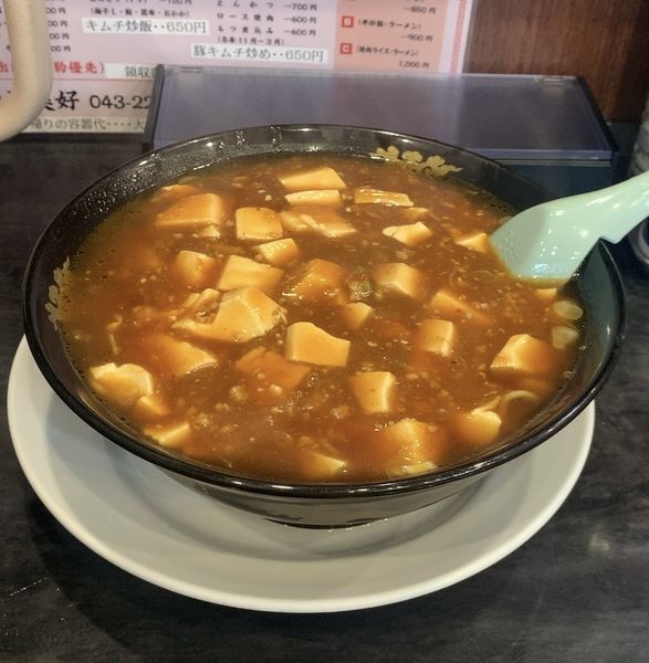 「麻婆豆腐メン」@麺や 美好の写真