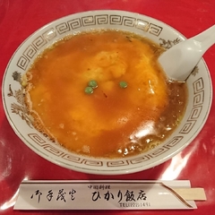 ひかり飯店の画像