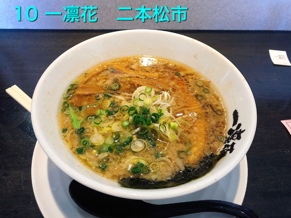 「一凛花ラーメン」@麺処 一凛花の写真