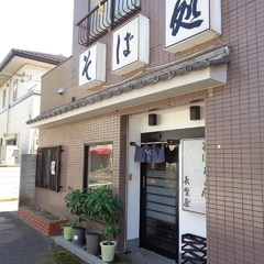 長野屋 支店の画像