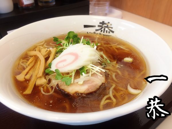 「ラーメン並￥850」@にぼしラーメン一恭の写真