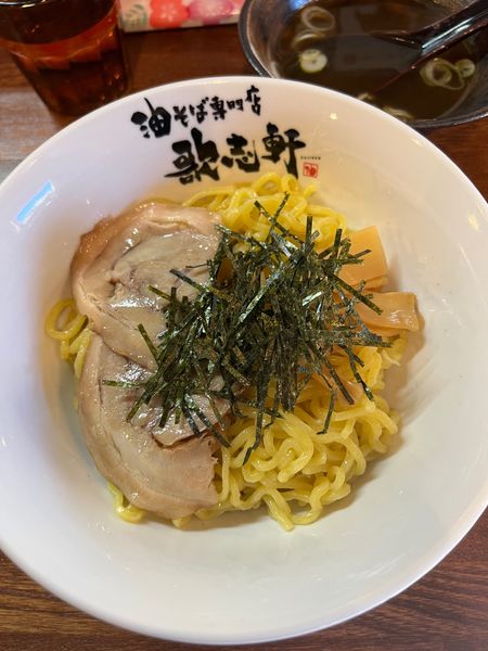 「いいだぁ!?限定　油そばスープセット（大盛）」@油そば専門店 歌志軒 伊那店の写真